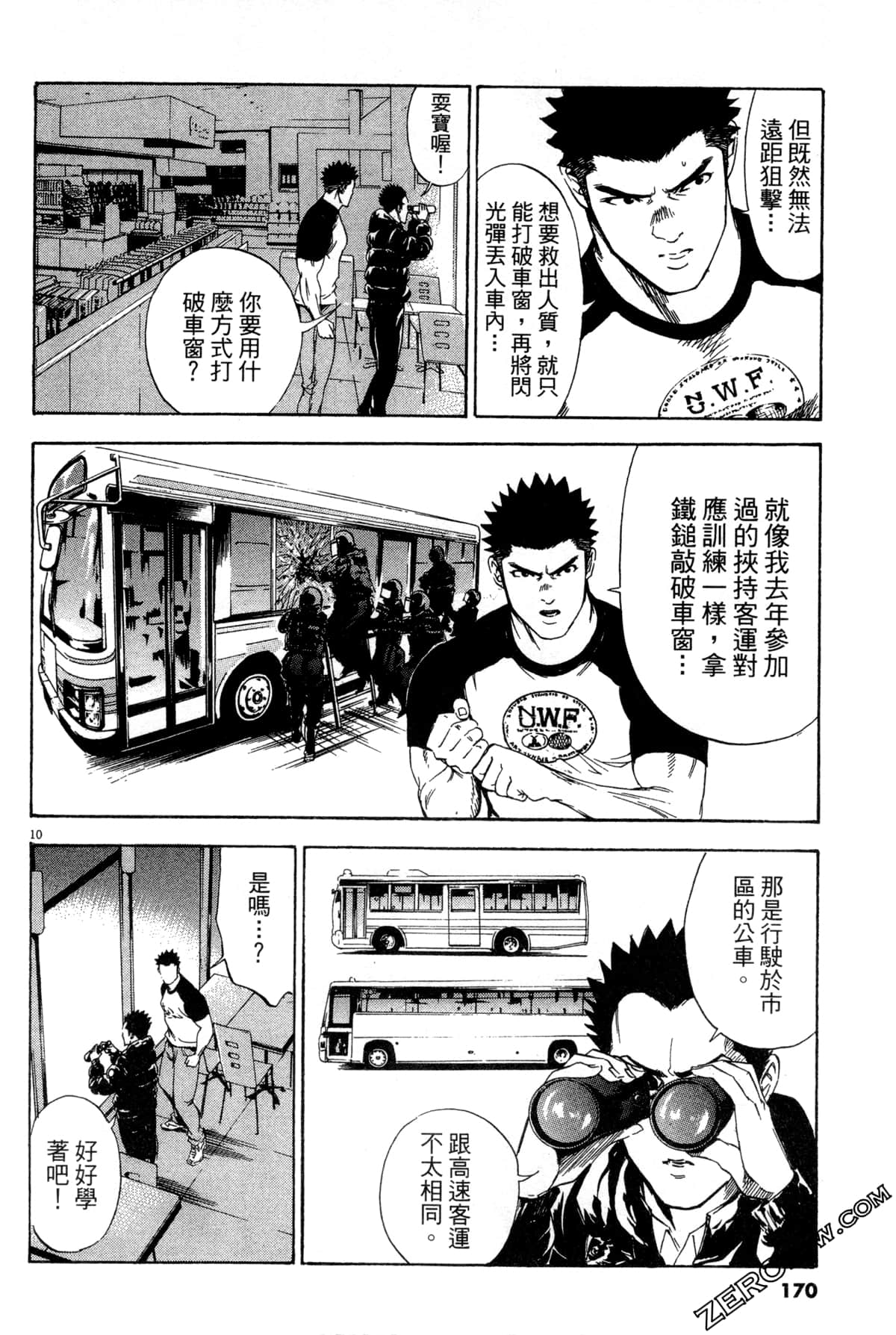 Page 171
