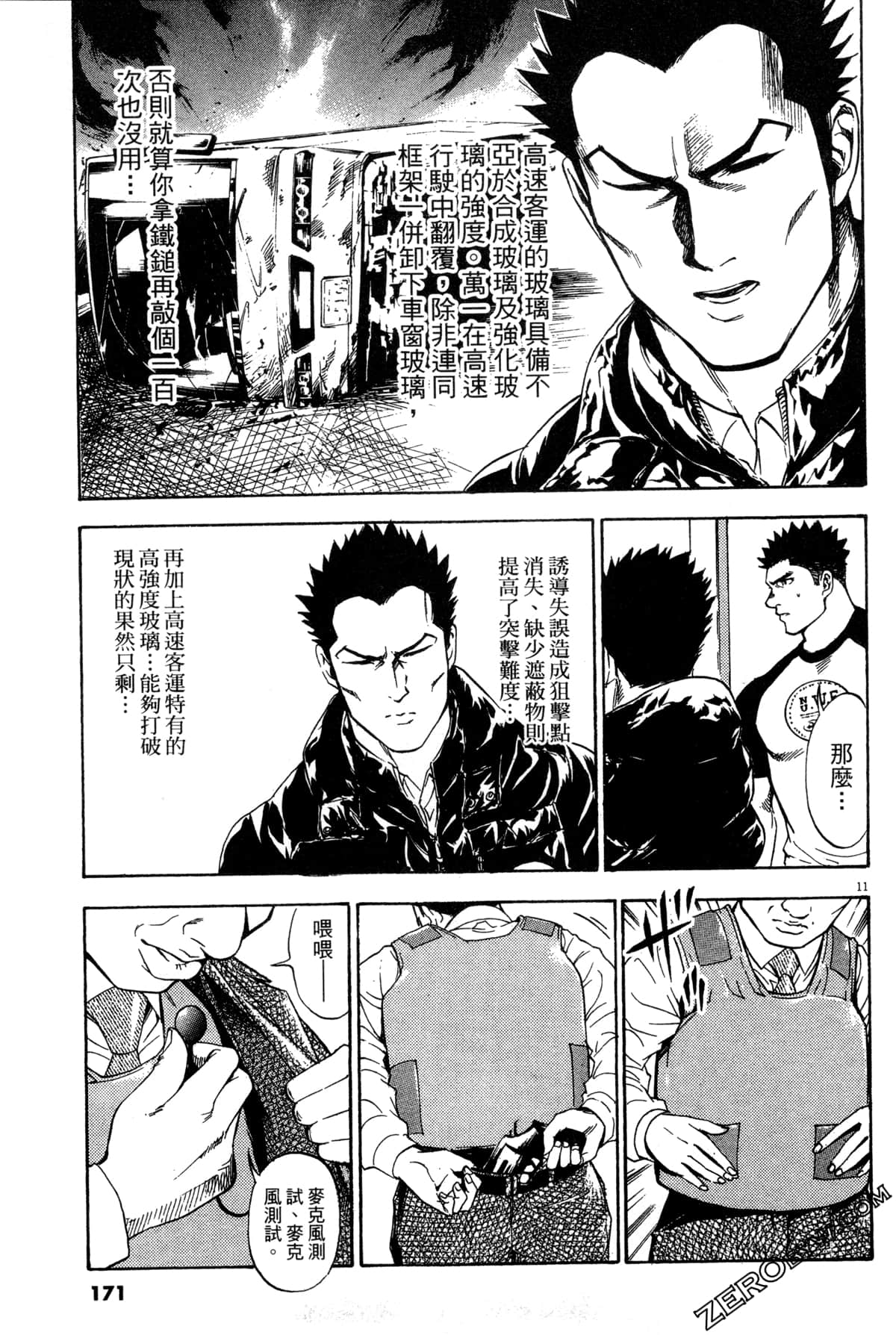 Page 172