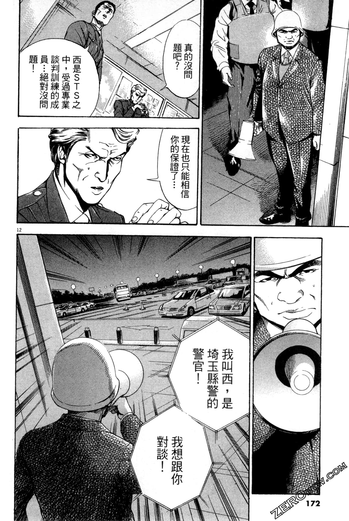 Page 173