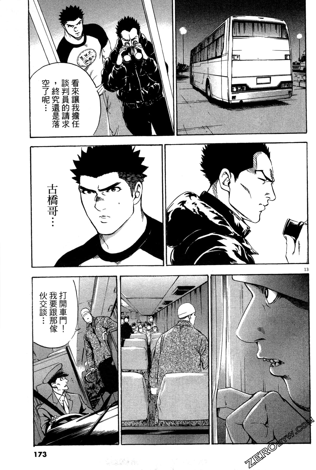 Page 174