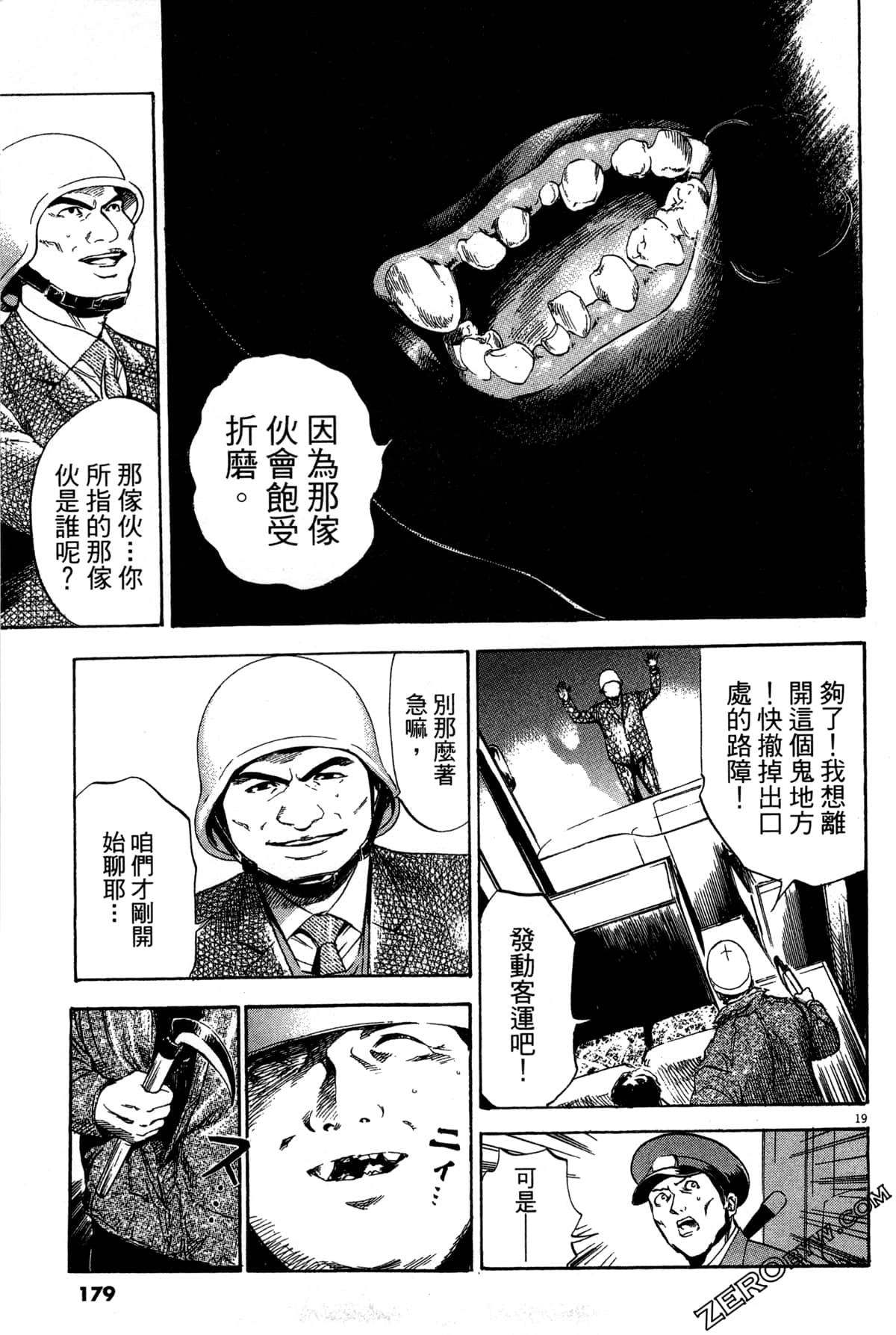 Page 180