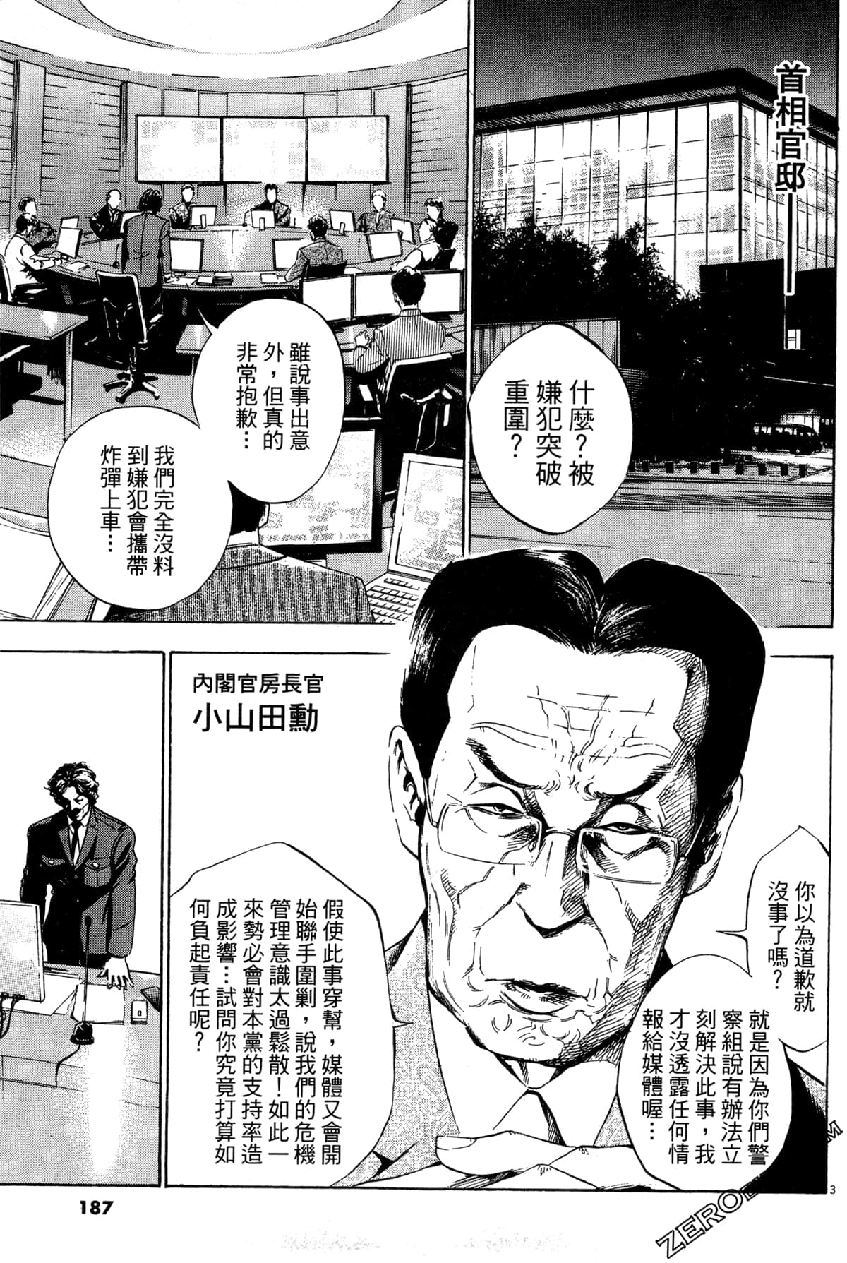 Page 188