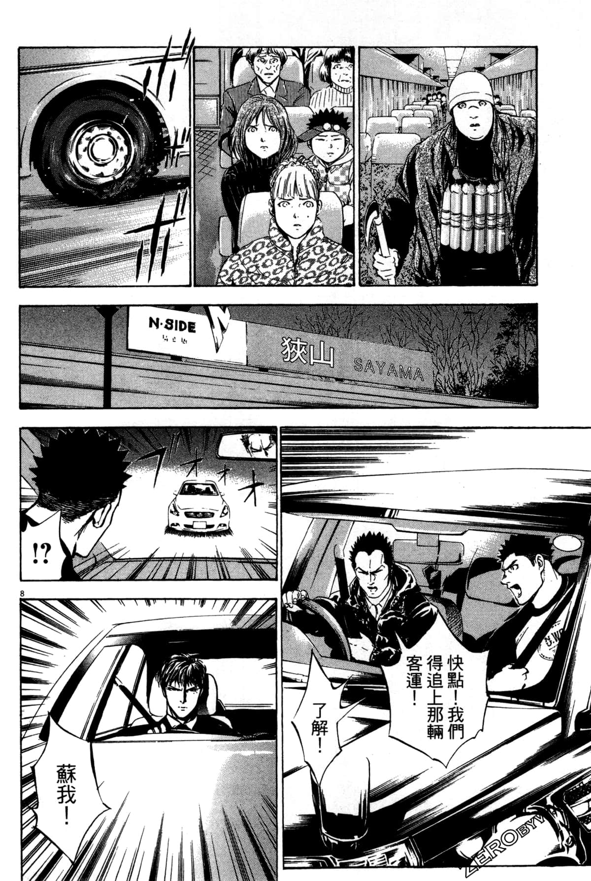 Page 193