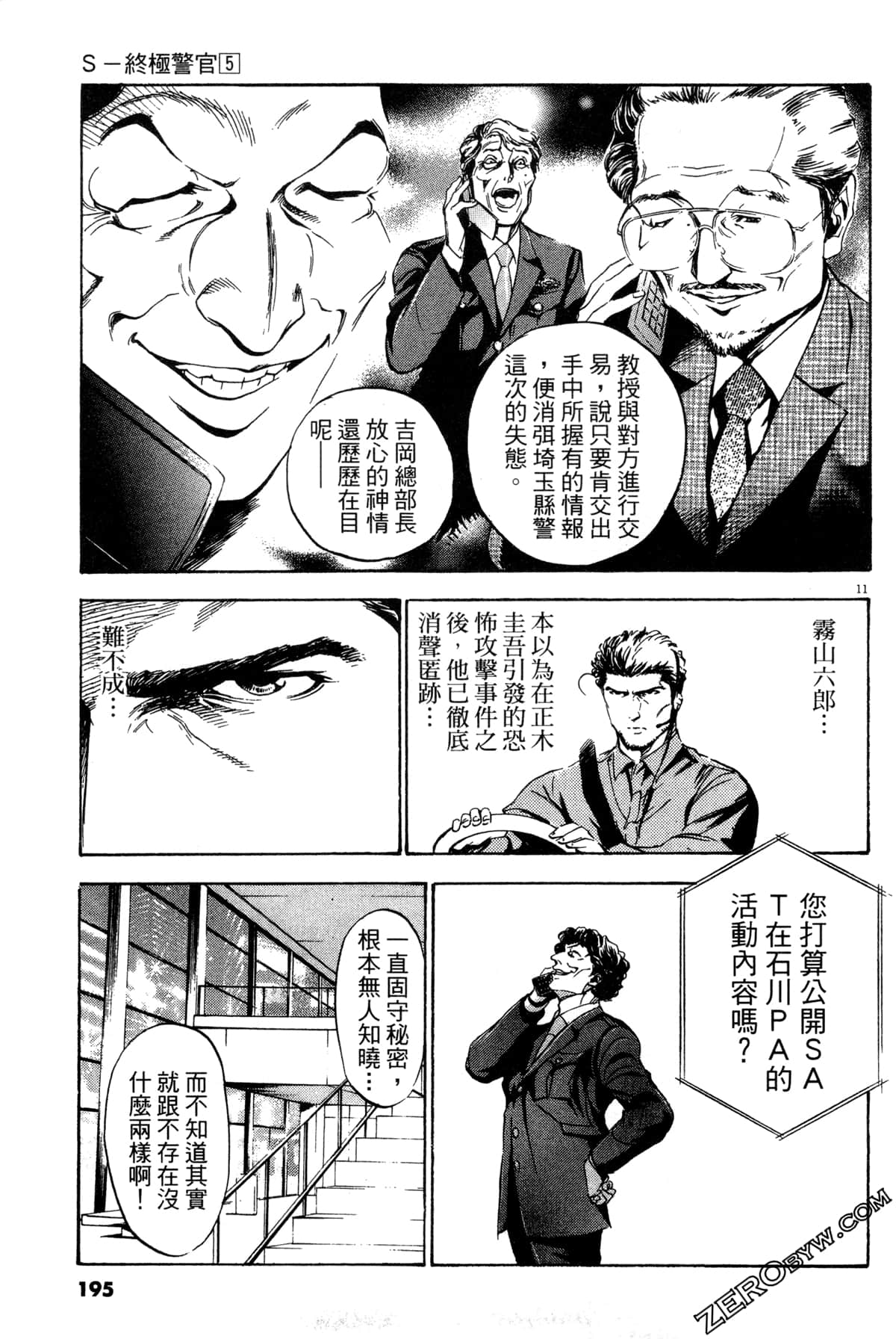 Page 196