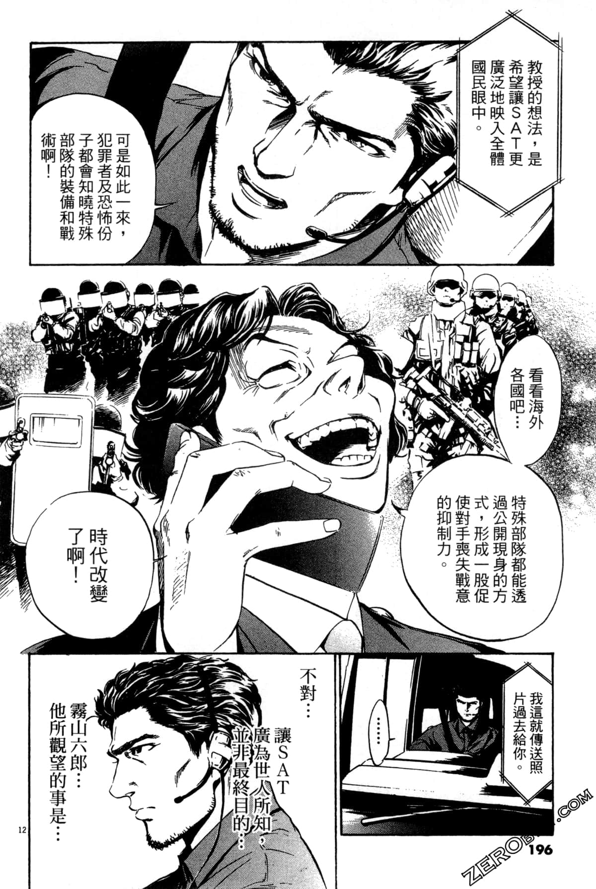 Page 197