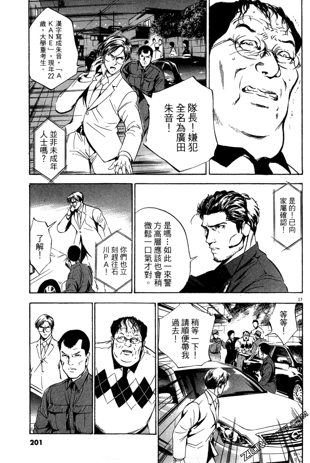 Page 202
