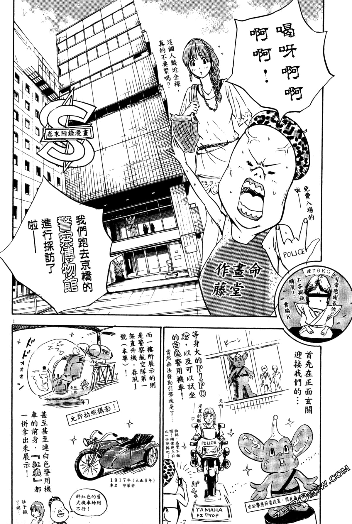 Page 211