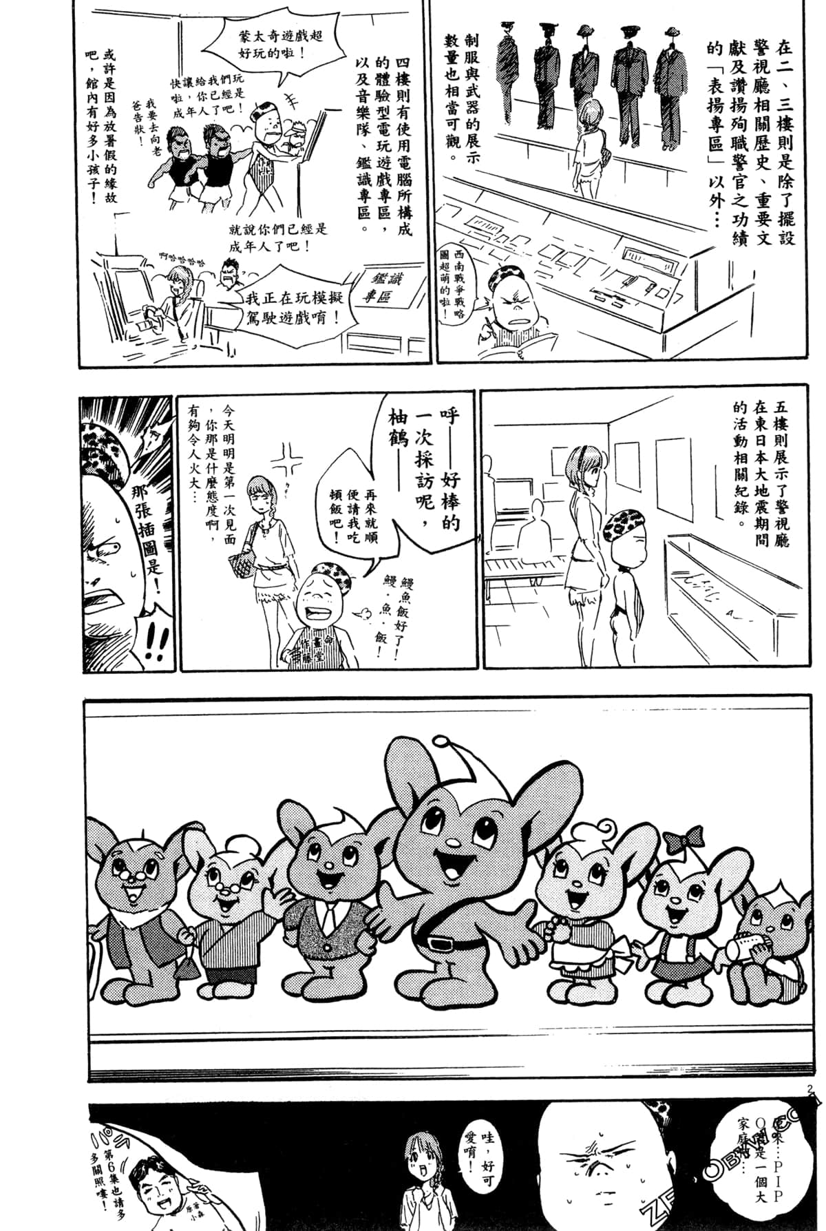 Page 212
