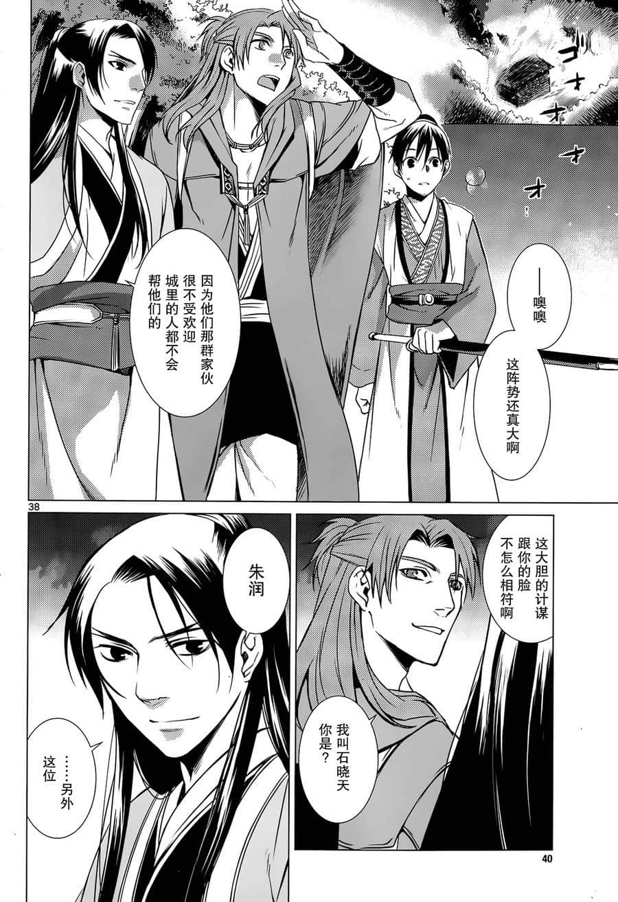 Page 38