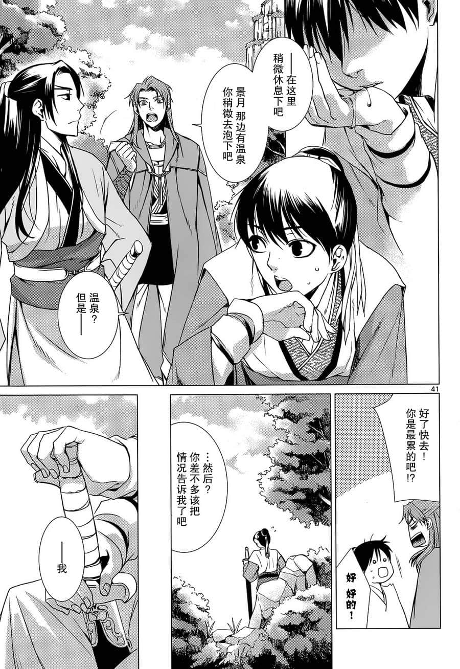 Page 41