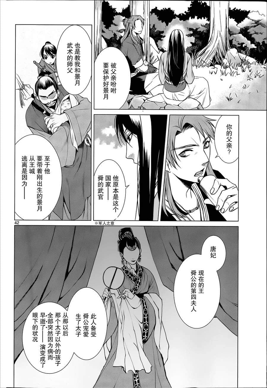 Page 42