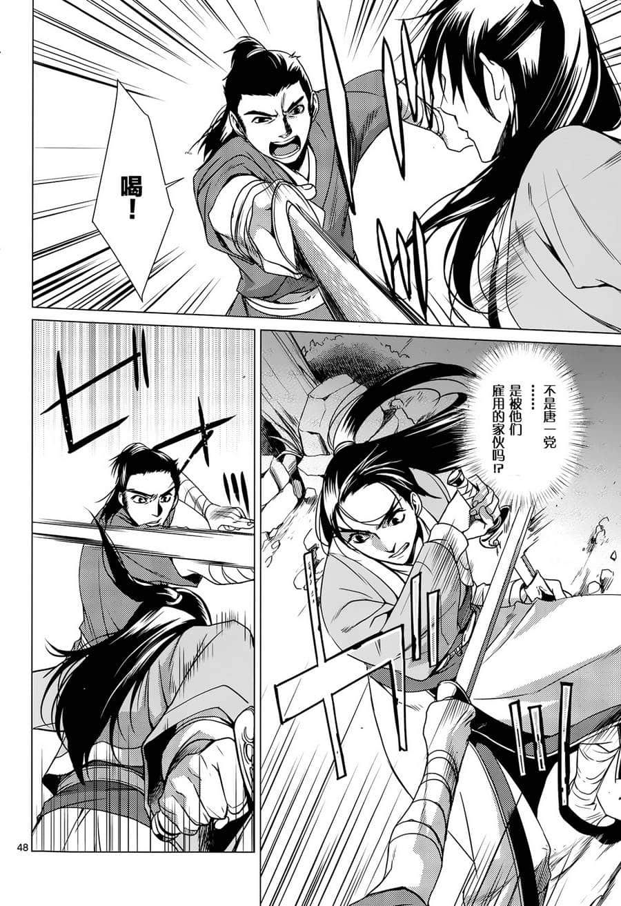 Page 48