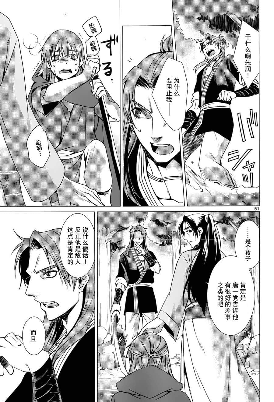 Page 51