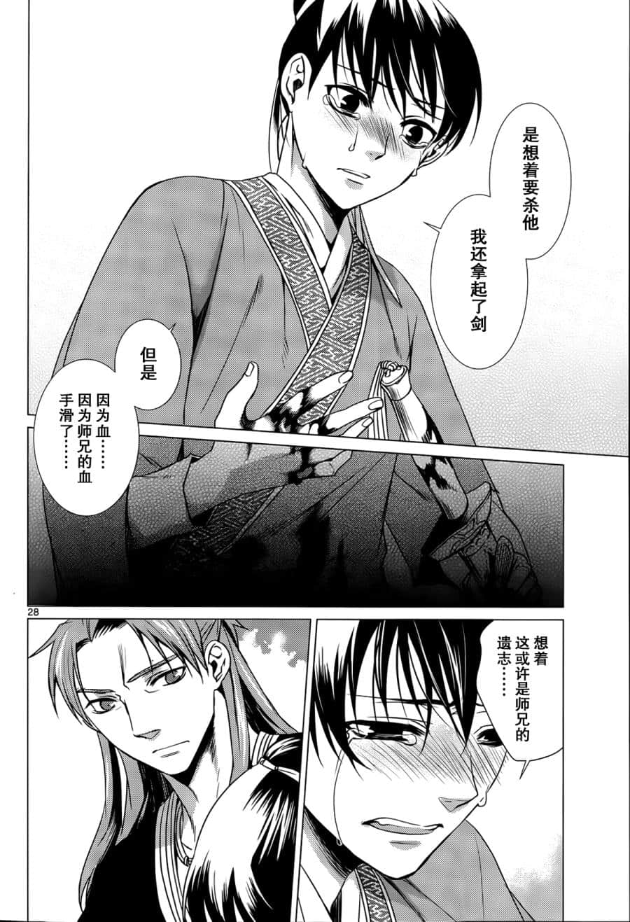 Page 27