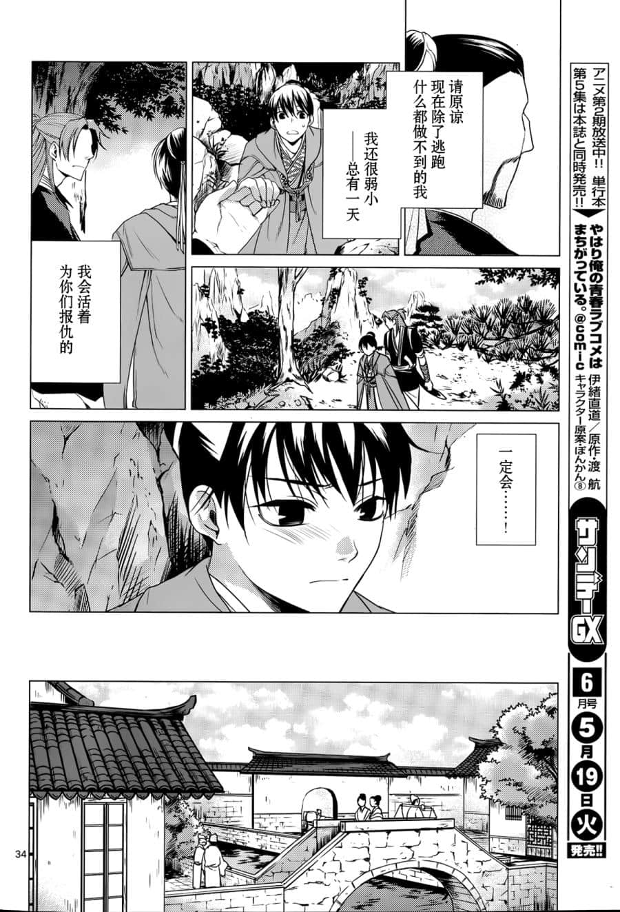 Page 33