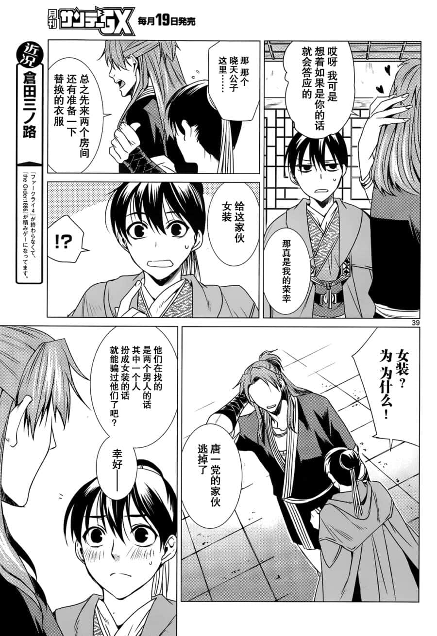Page 38