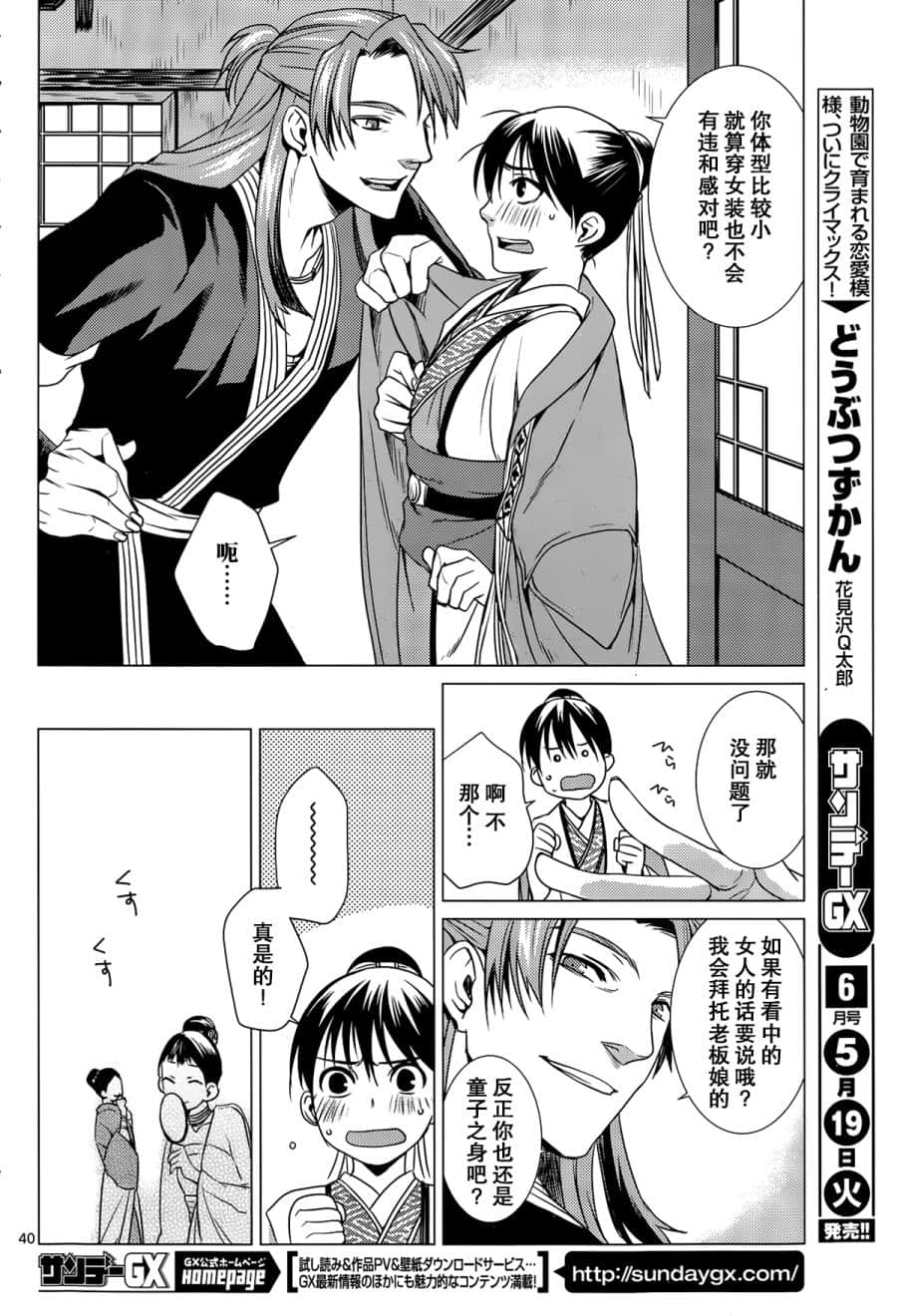 Page 39