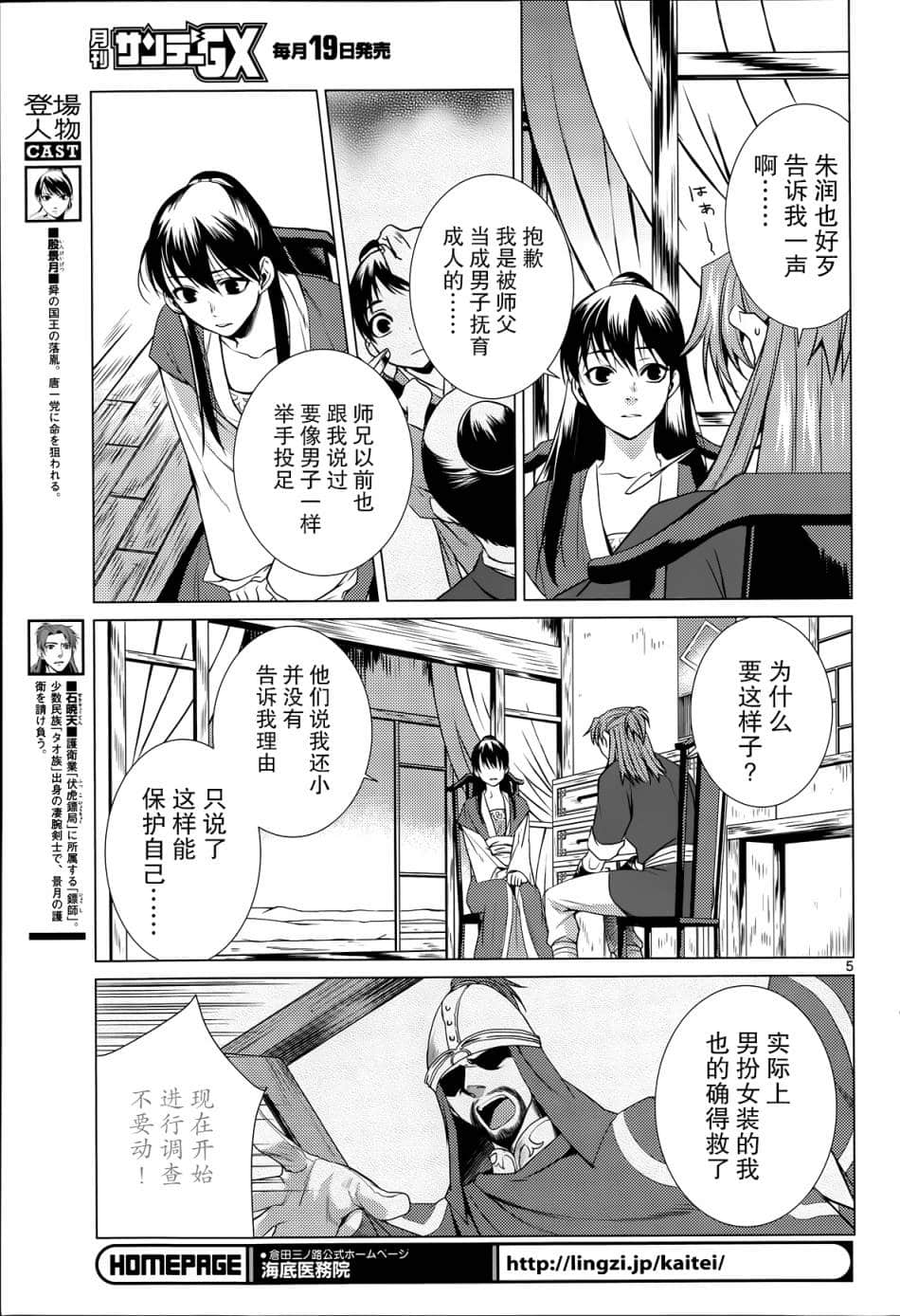 Page 5