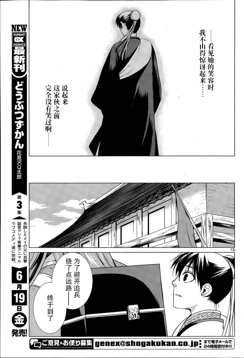 Page 19
