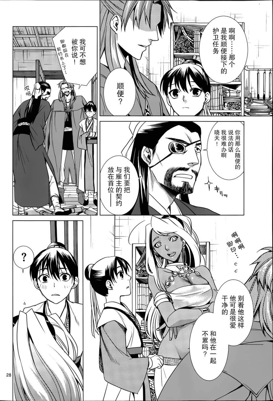 Page 27