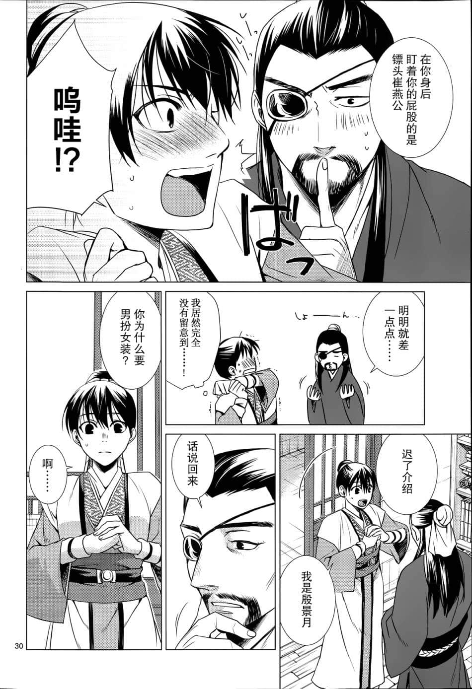Page 29