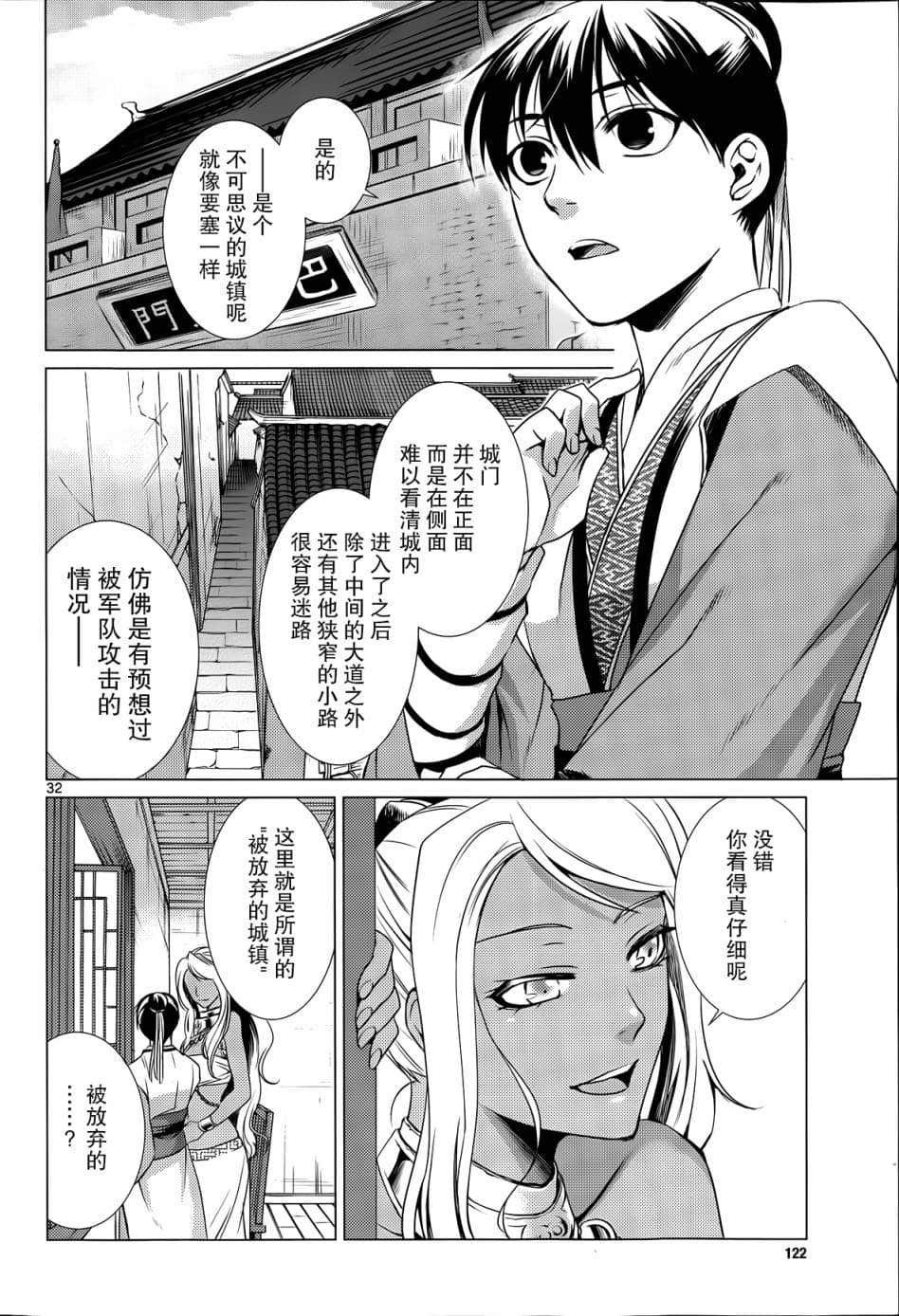Page 31