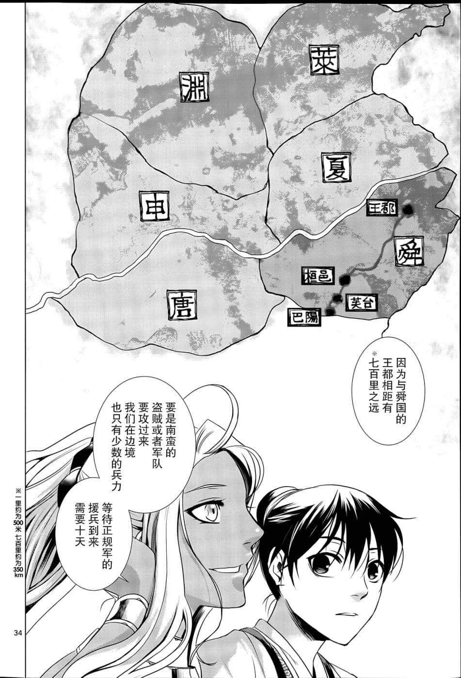 Page 33