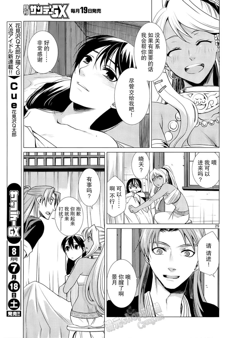 Page 27