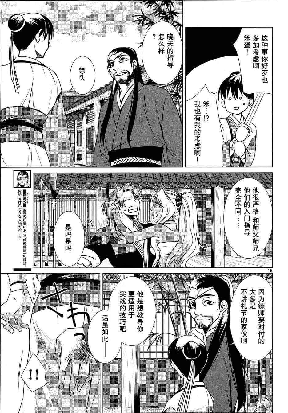 Page 15