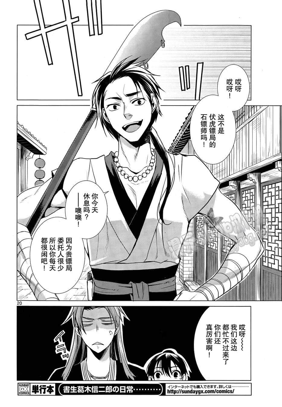 Page 20