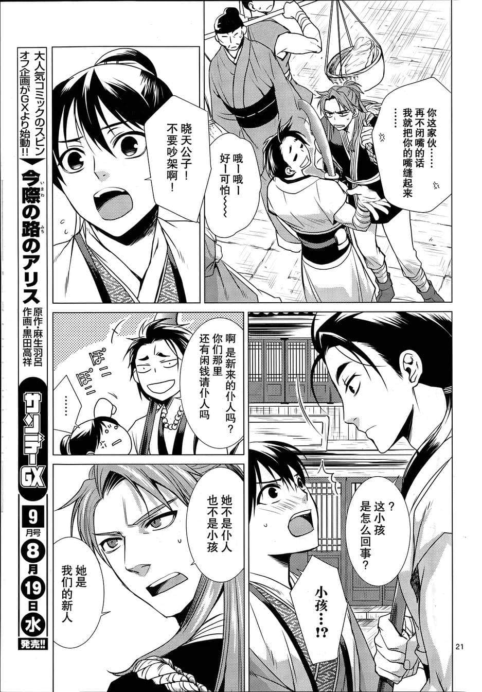 Page 21