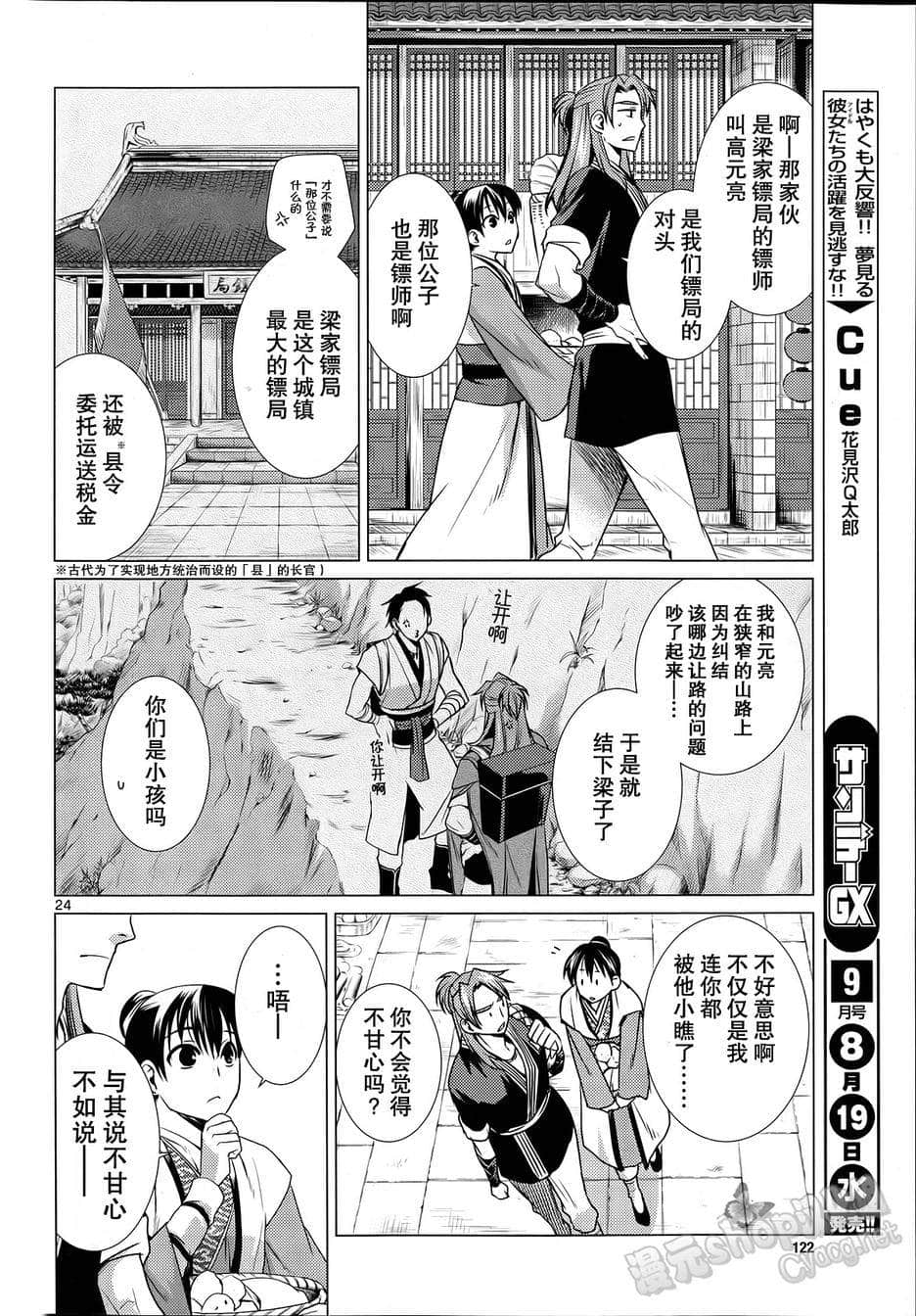 Page 24