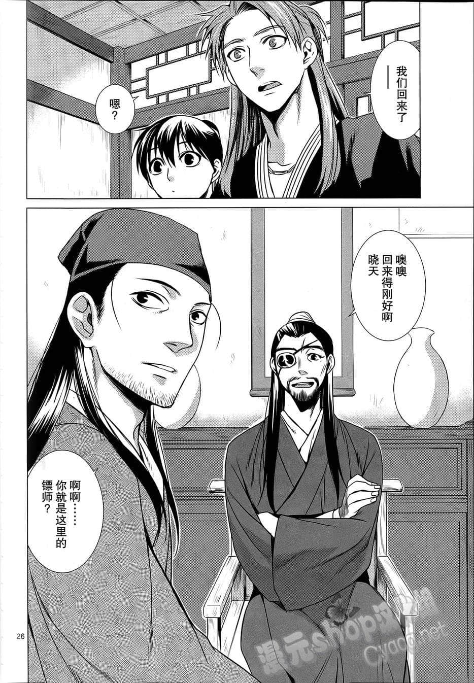 Page 26