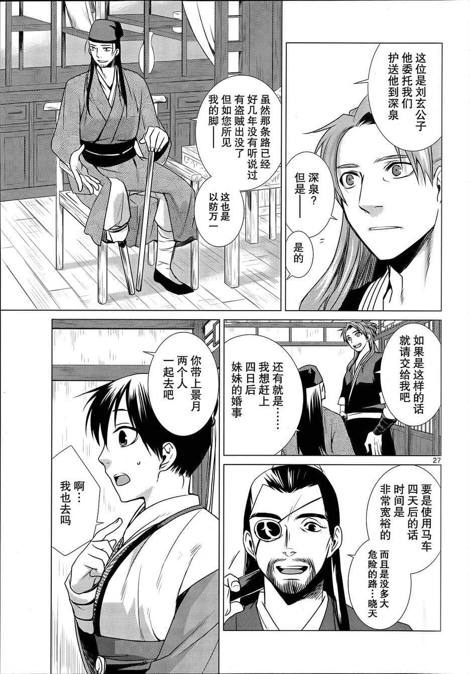 Page 27