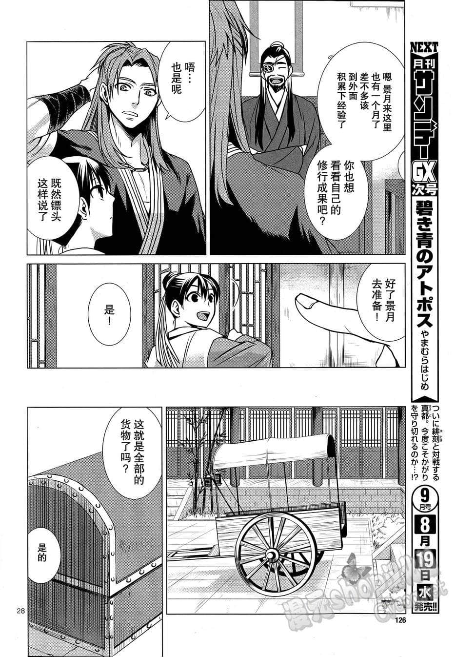 Page 28