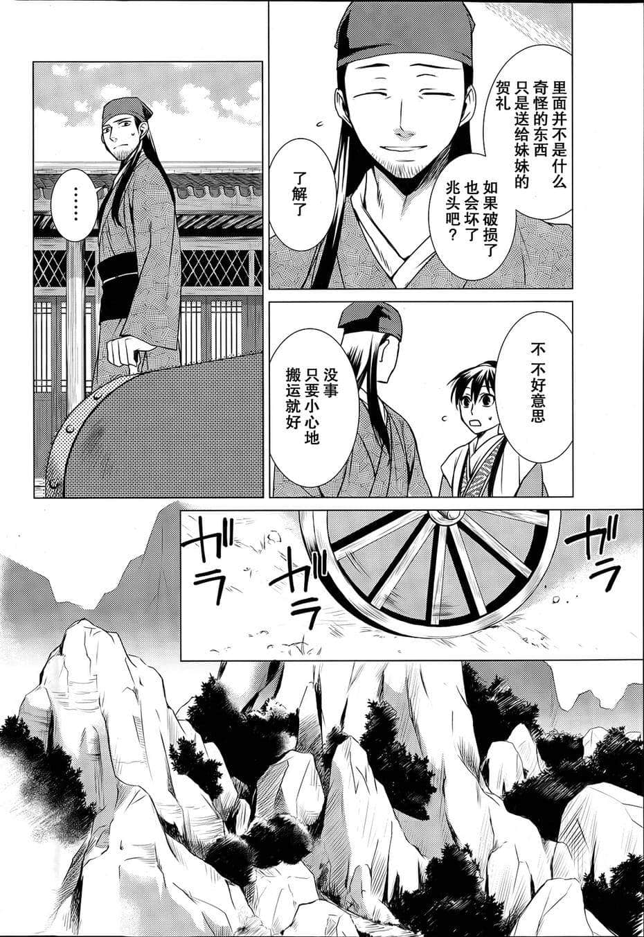 Page 30