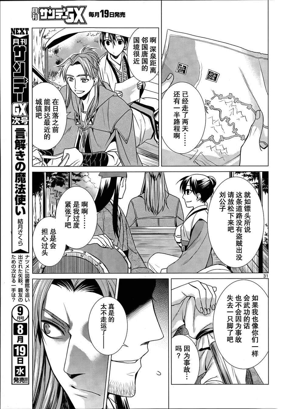 Page 31