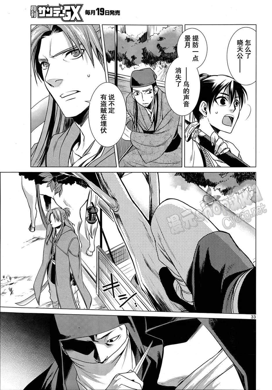 Page 33