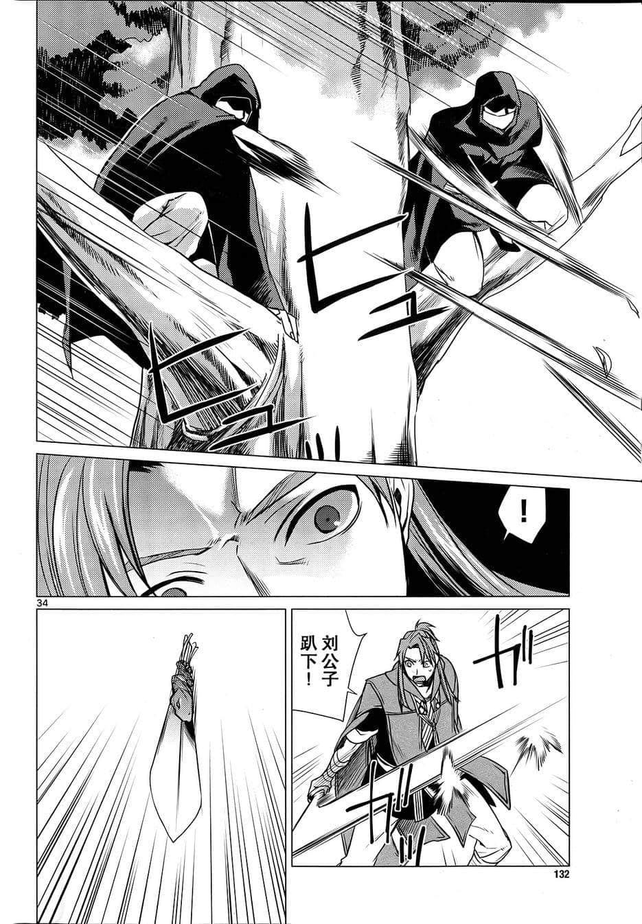 Page 34