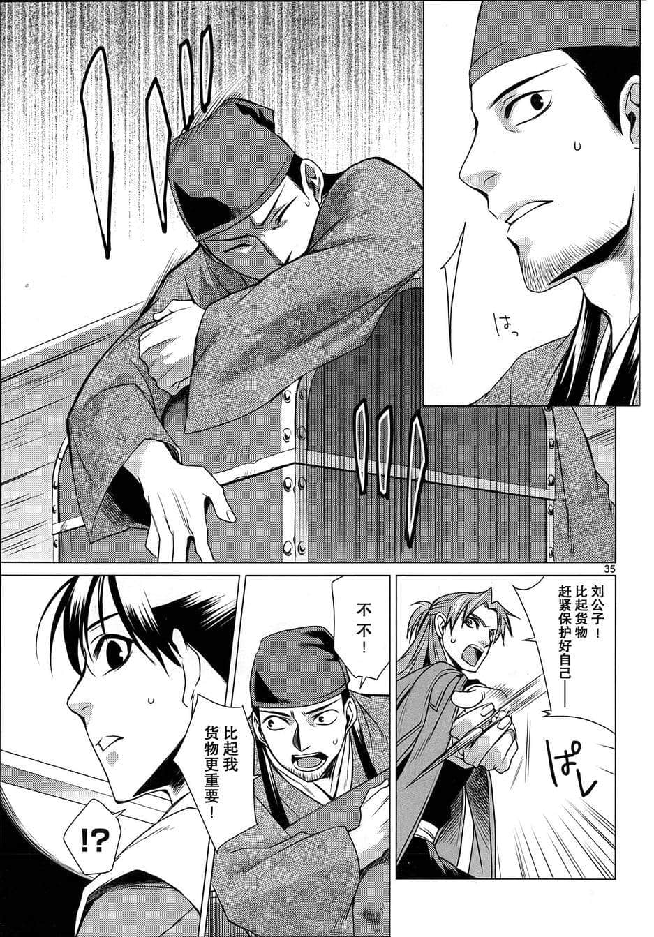 Page 35