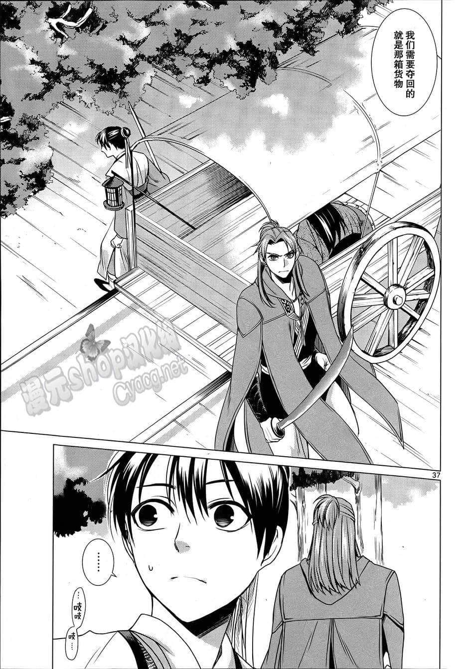 Page 37