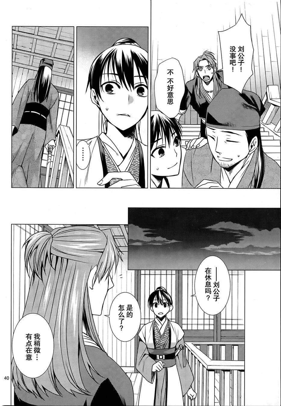 Page 40