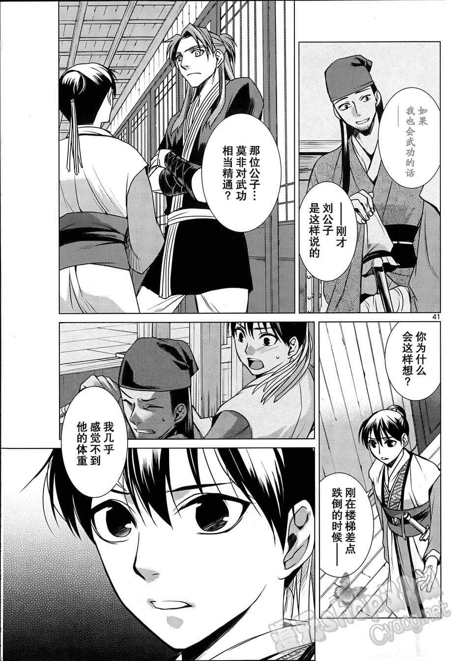 Page 41