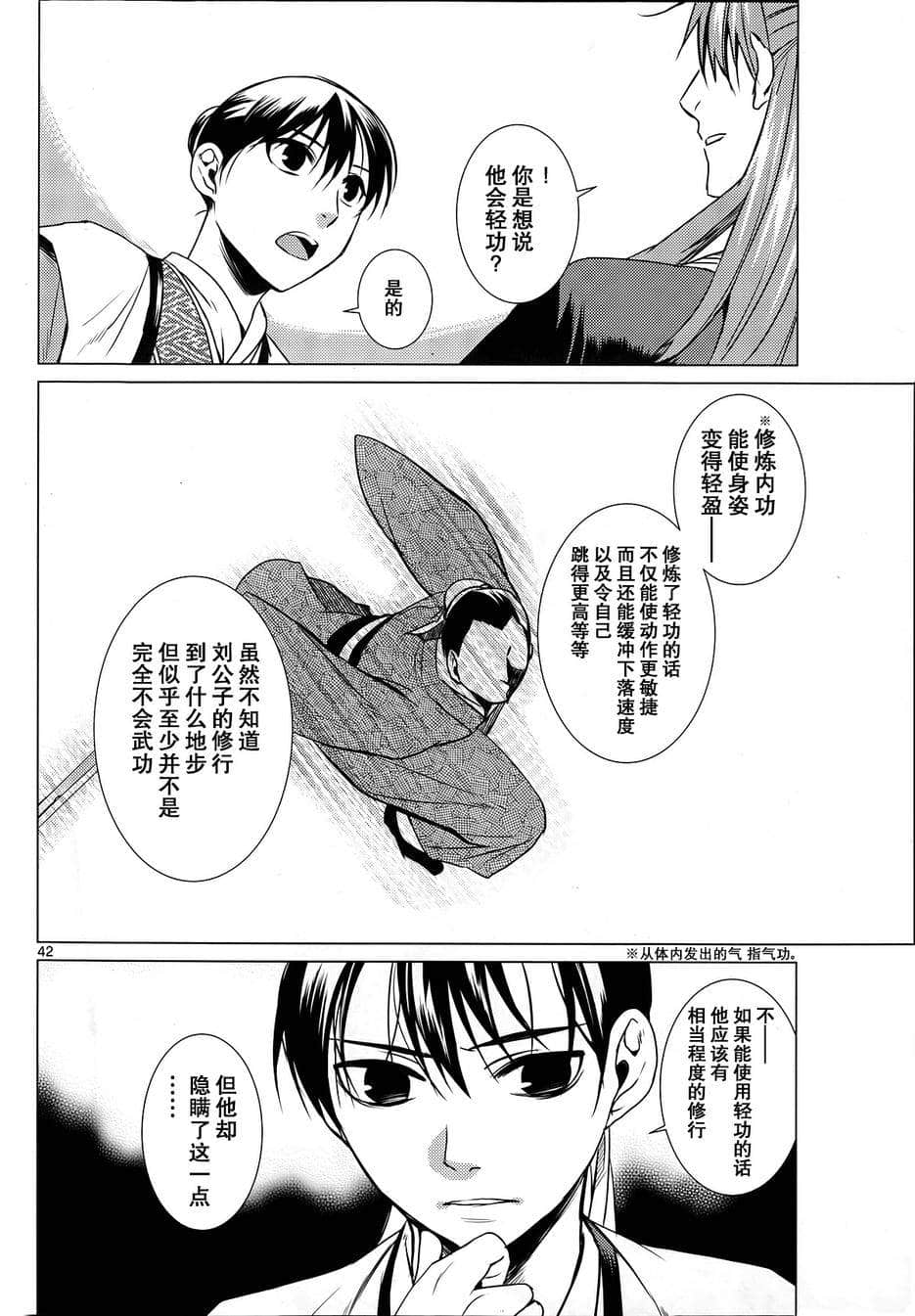 Page 42
