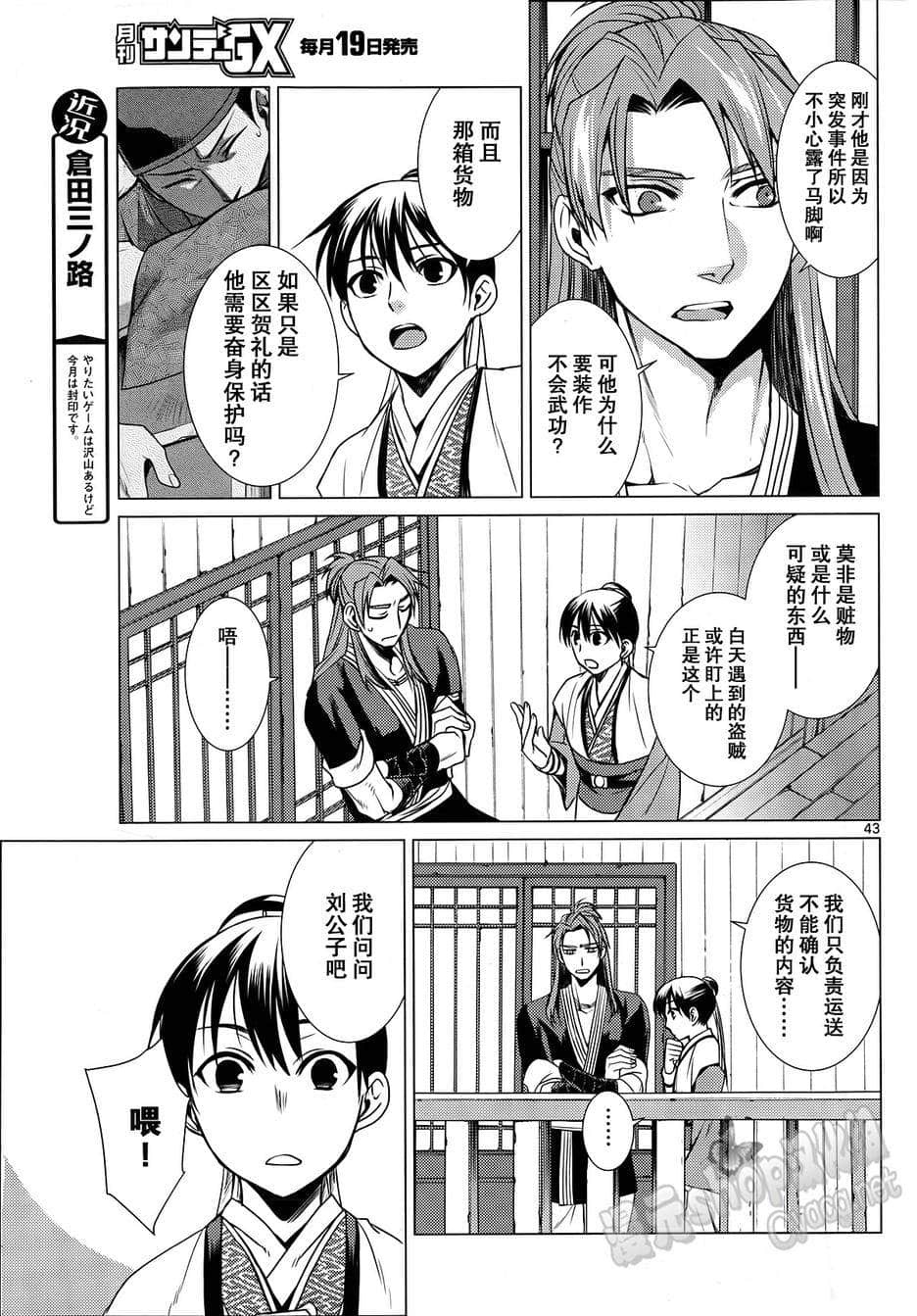 Page 43