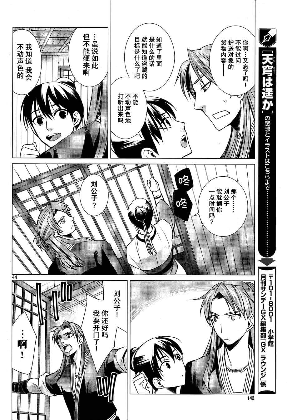 Page 44