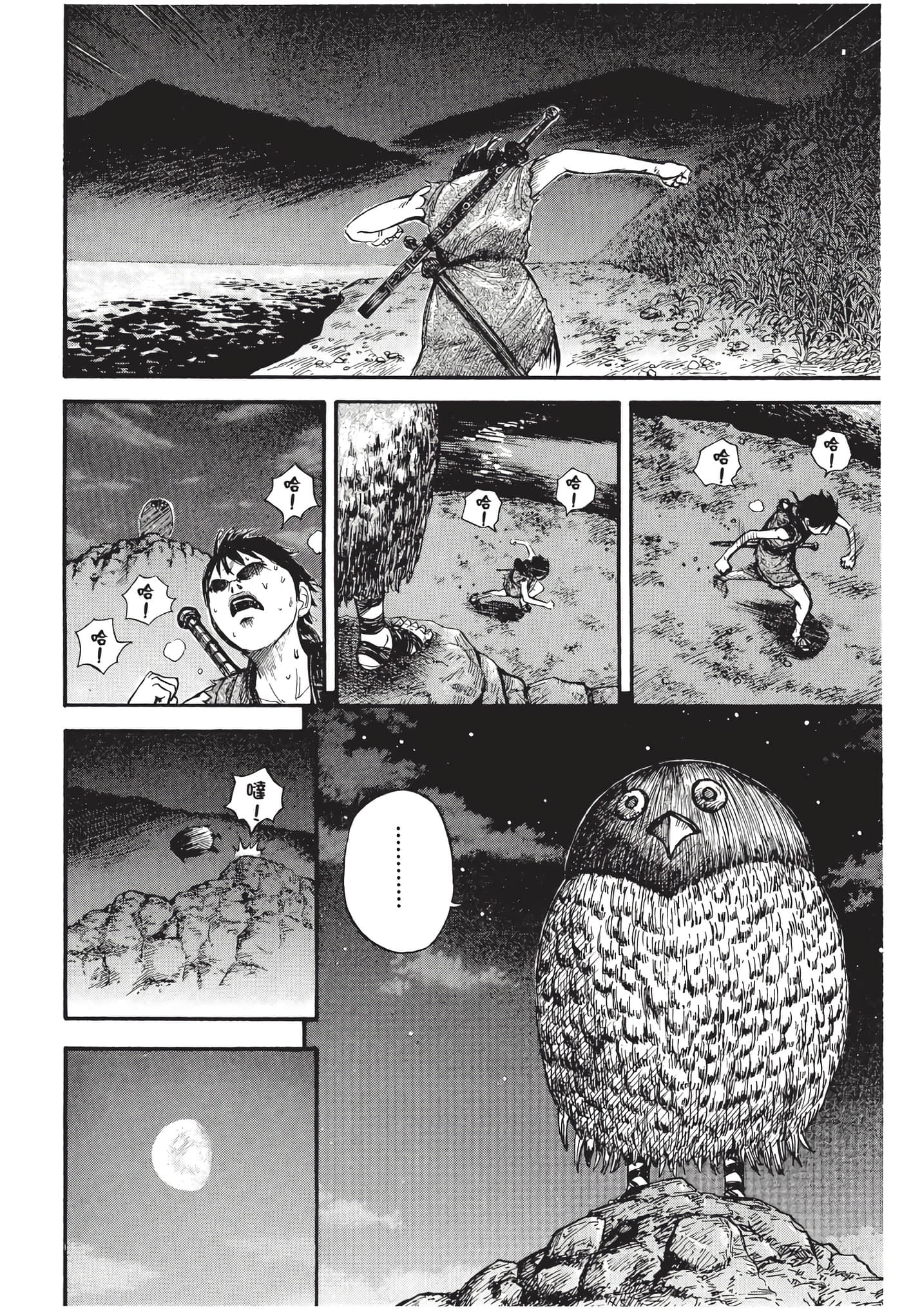 Page 71