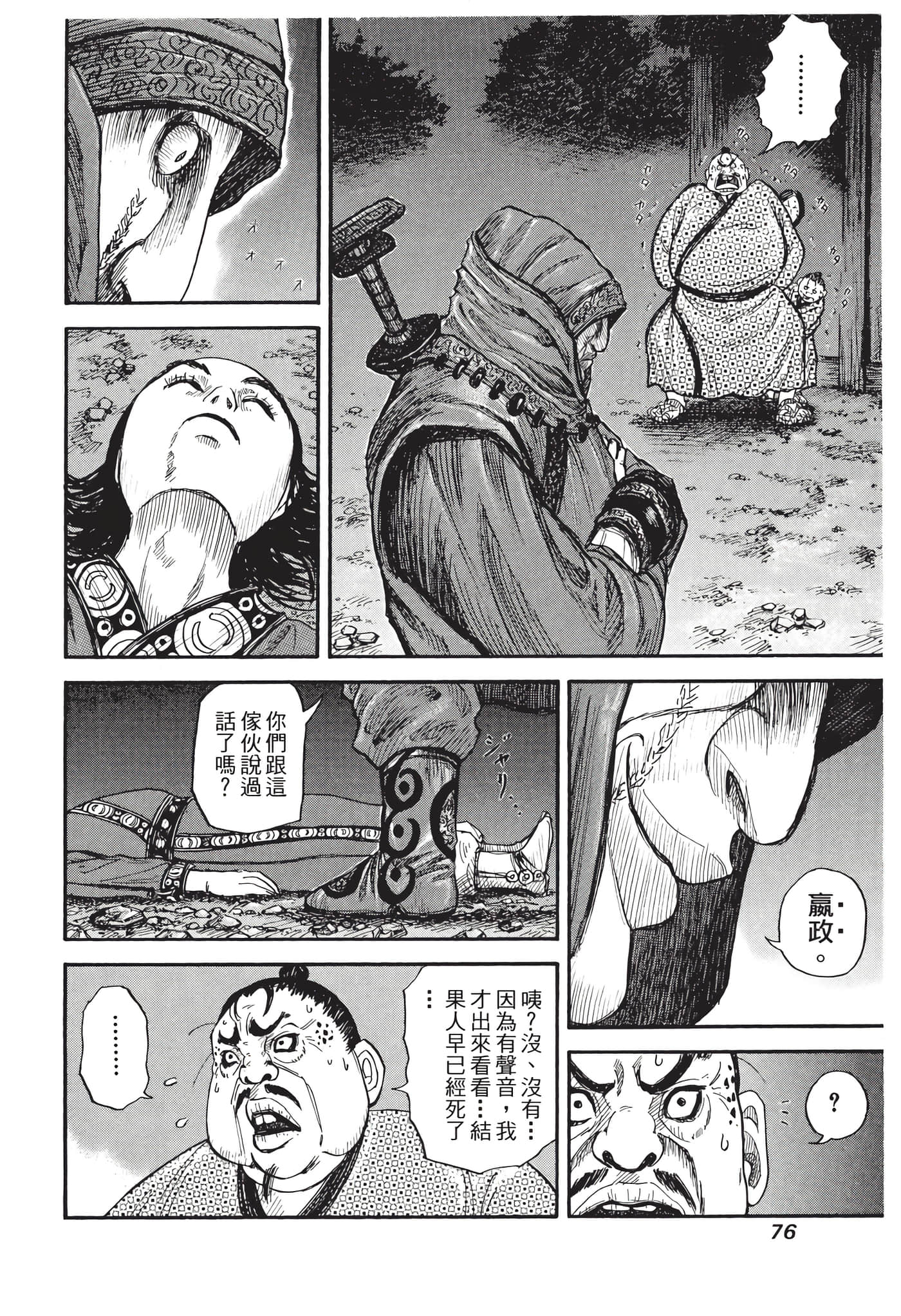 Page 77