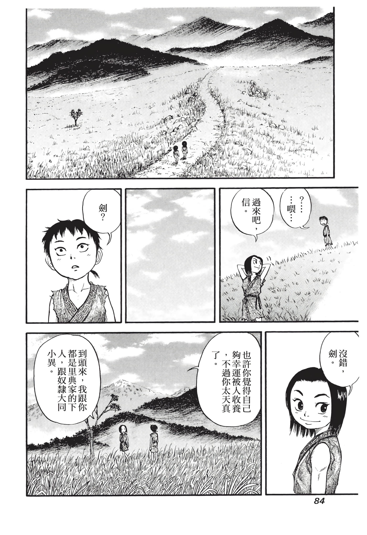 Page 85