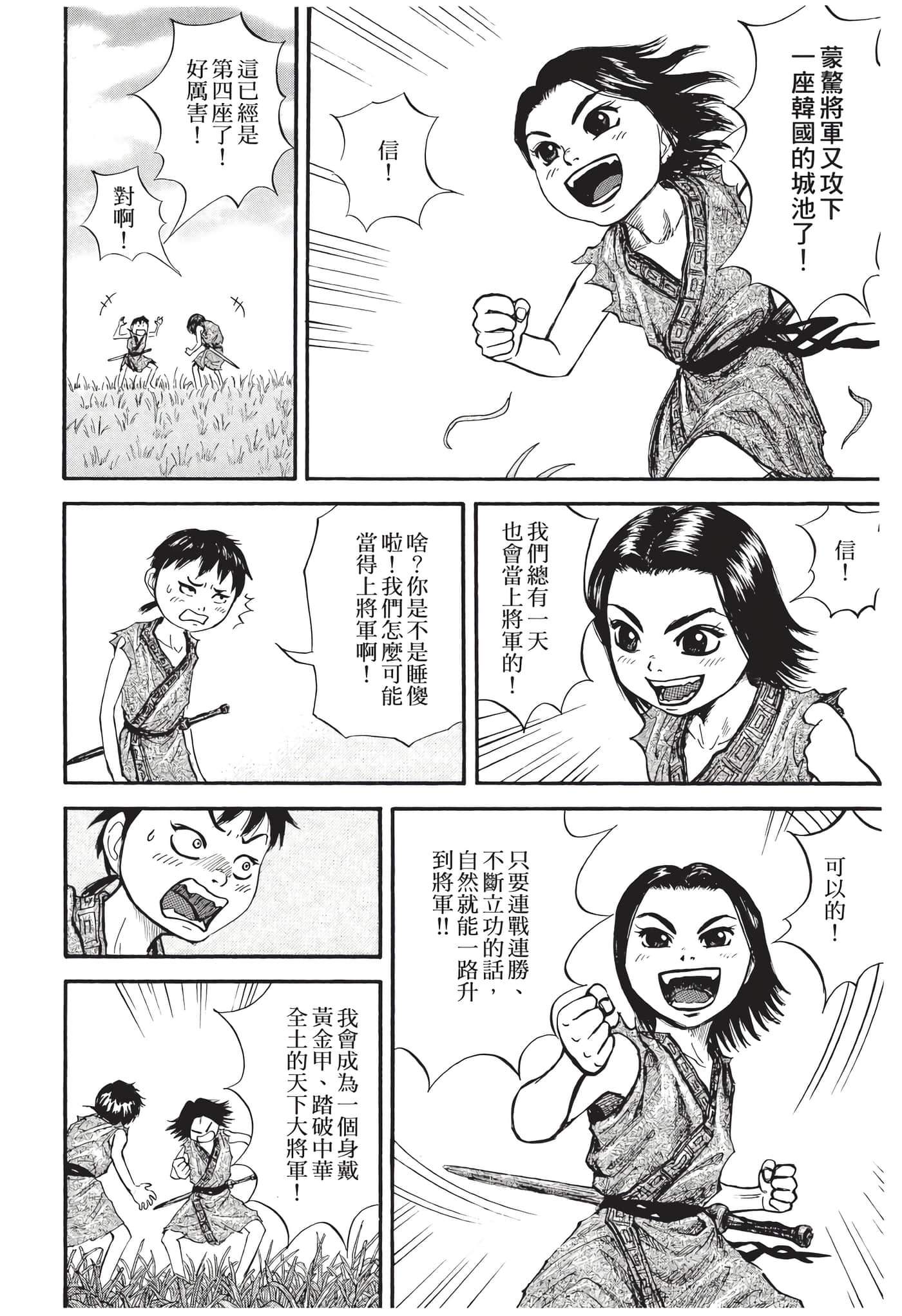 Page 87